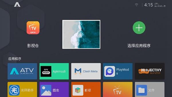 ATV桌面图片3