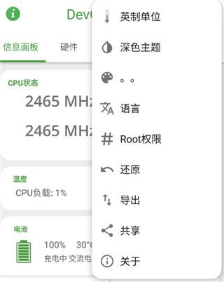 DevCheck pro图片8