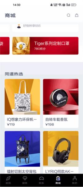 凯迪拉克IQ app图片7