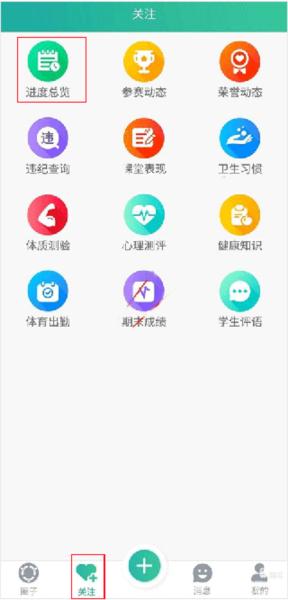 掌上综素app初中版图片3
