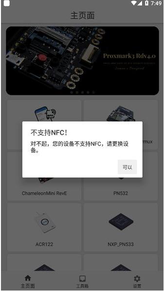 rfid读写器软件图片2
