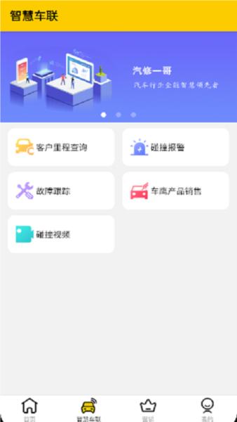 汽修一哥2