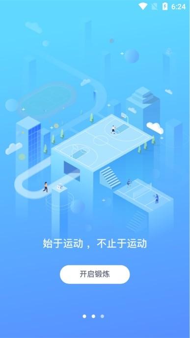 西工大体育图片1