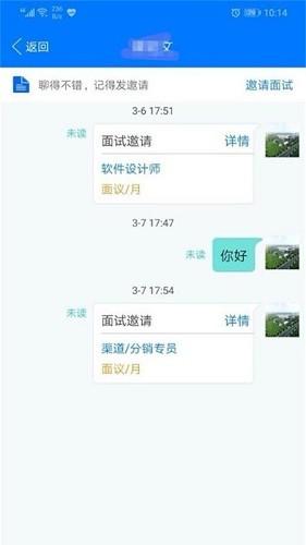 湘西人才网