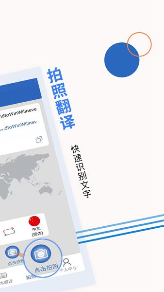 出国翻译图片2