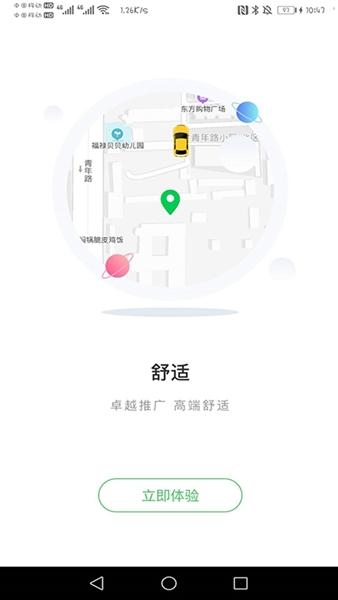 谁叫代驾APP图片