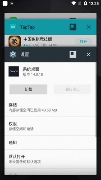 一加手机系统桌面apk 安卓版v14.0.27 安卓版v14.0.27