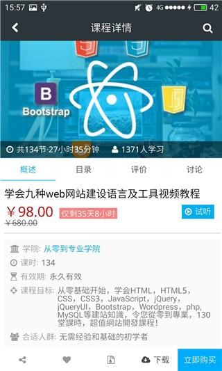 课课家教育app图片1