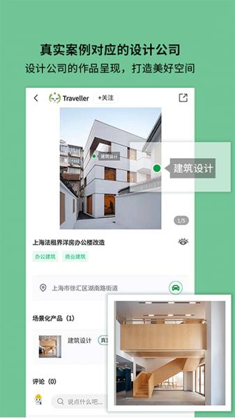筑壳图片1