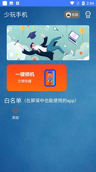 少玩手机图片2