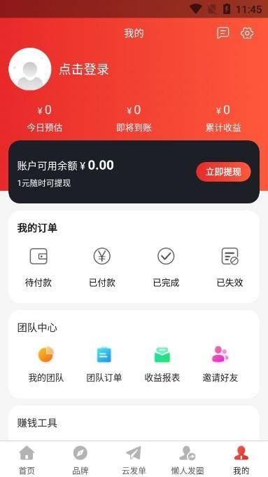 指上返app图片2
