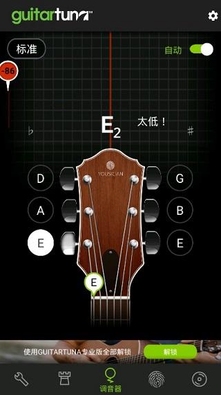 GuitarTuna图片12