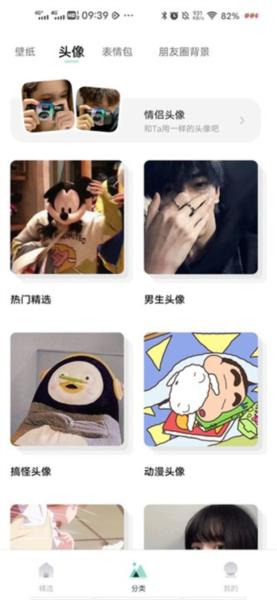 薄荷壁纸图片5
