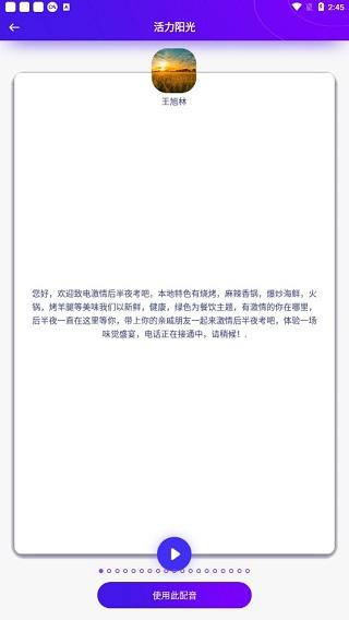 彩铃定制4