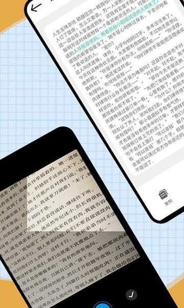 扫图识字软件宣传图1