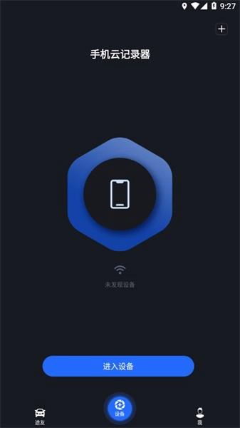 移目行车记录仪是图片1