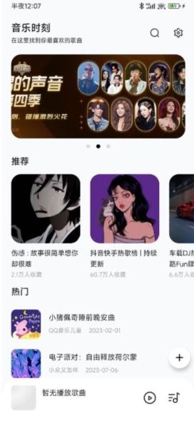 音乐时刻1