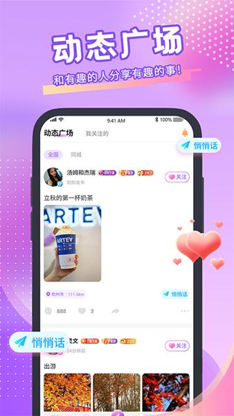青播客APP图片1