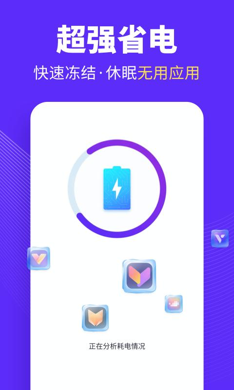 全民清理王 最新安卓版v2.0.22 最新安卓版v2.0.22