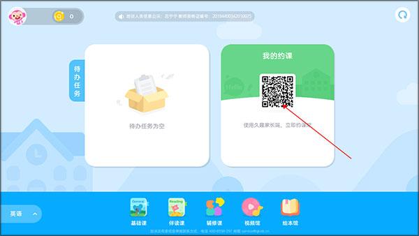 久趣英语图片4