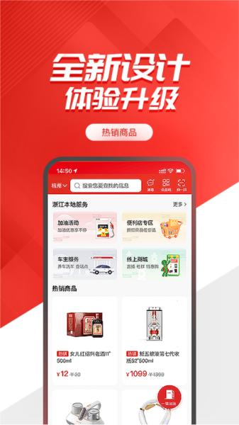易捷加油图片2