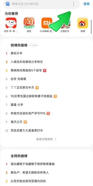 小米搜索7