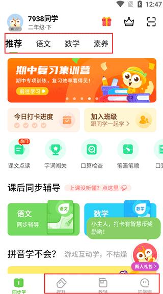 云教学习4