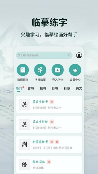 爱临摹图片