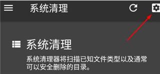 SD Maid图片9