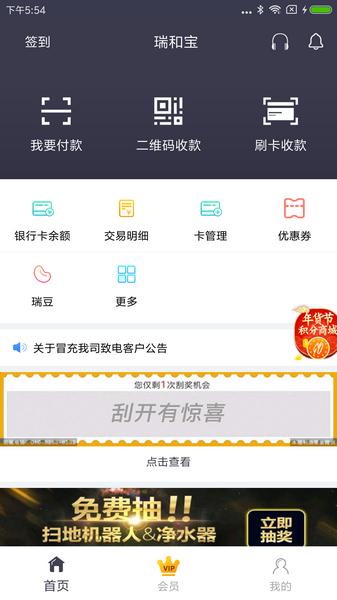 瑞和宝2