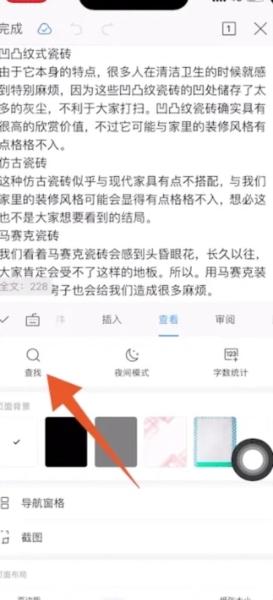 wps图片12