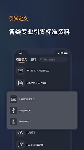 电工宝典手册