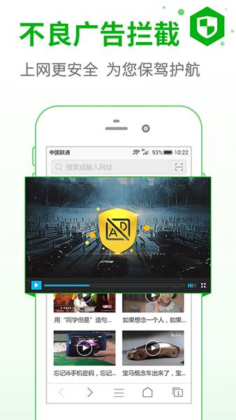 安全浏览器app图片1