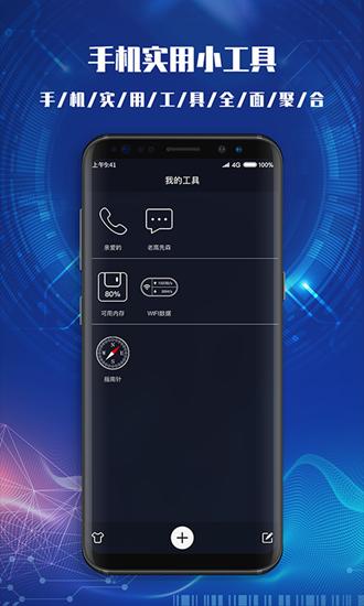 CPU Dasher 安卓版v1.2.1 安卓版v1.2.1