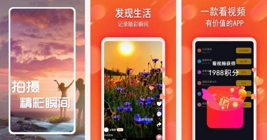 去拍小视频图片