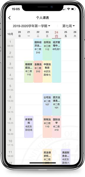 上财微门户3