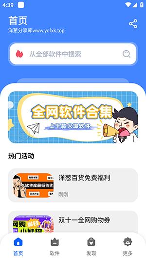 洋葱资源库 安卓版v5.0.0 安卓版v5.0.0