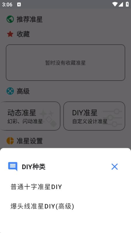准星精灵图片2