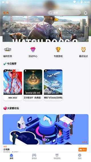 易点玩云游戏图片5
