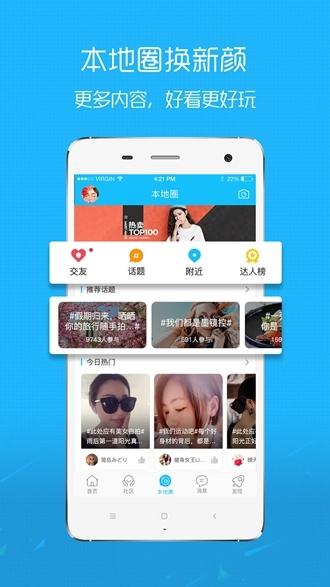 在线钟祥app图片3