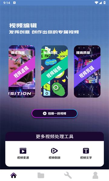 芒果视频编辑制作1