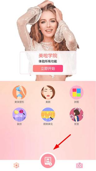 美啦相机图片