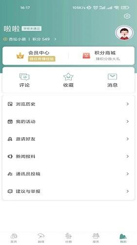 爱临安