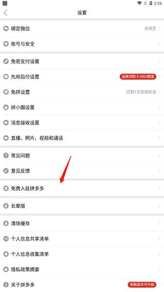 拼多多图片3
