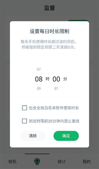 不玩手机图片4