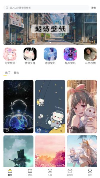 糖果壁纸APP图片2