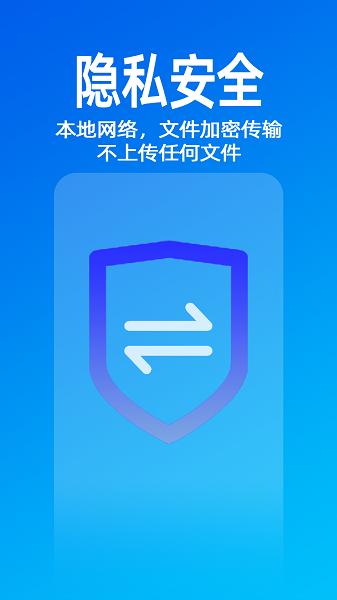 无影快传 安卓版v2.1.8 安卓版v2.1.8