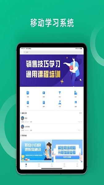 培训宝图片1
