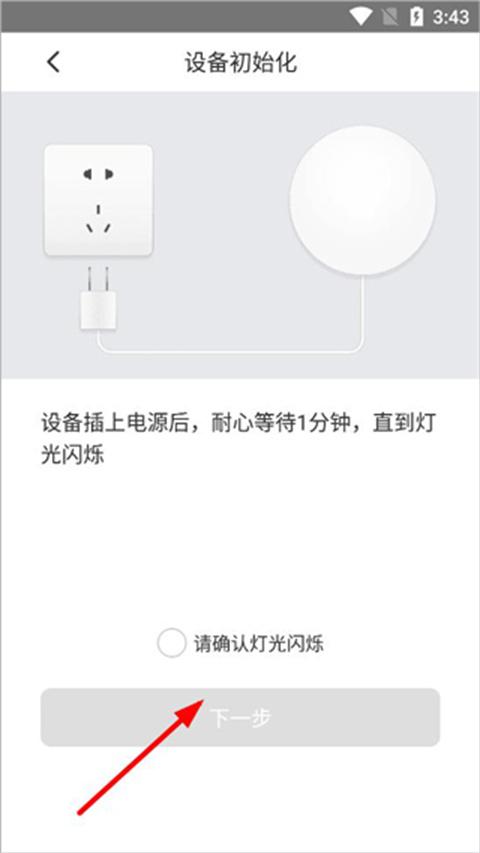 萤石互联APP图片6