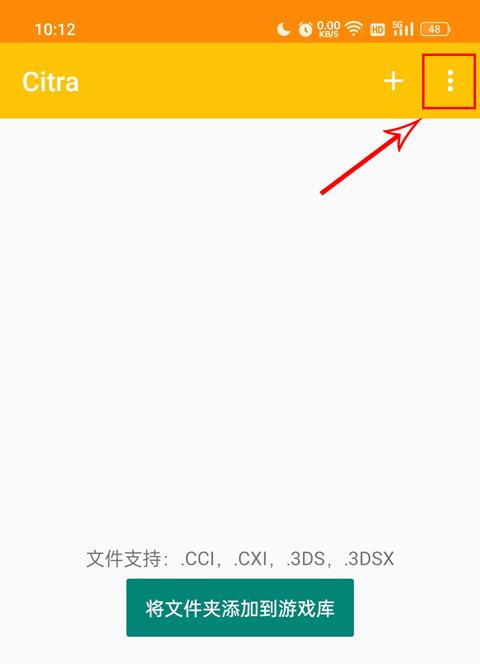 橙子模拟器图片2